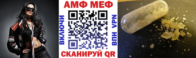 АМФЕТАМИН Розовый Чишмы