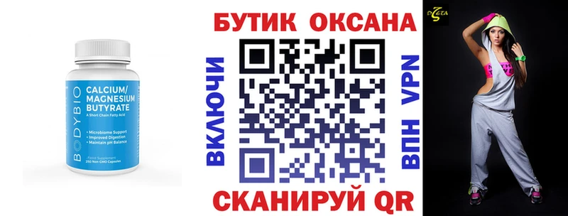 mega рабочий сайт Чишмы Бутират оксана