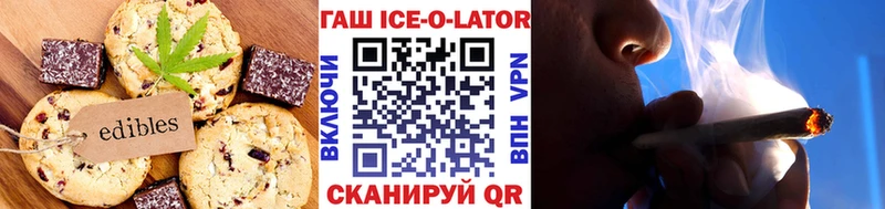 как найти закладки  Чишмы  Печенье с ТГК марихуана 