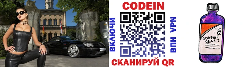 где можно купить наркотик  это клад  Кодеин напиток Lean (лин)  Чишмы 