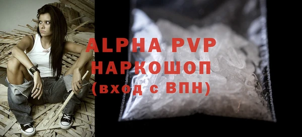 альфа пвп Алексин