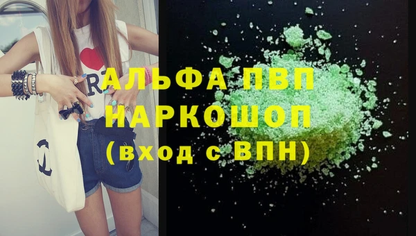 альфа пвп Алексин