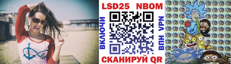 Марки 25I-NBOMe 1,8мг  Чишмы 